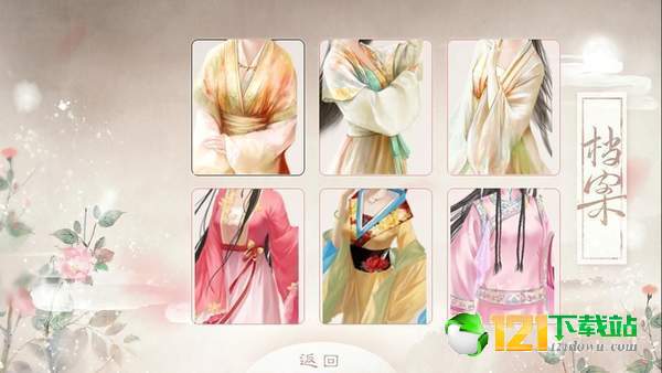 公主之道App