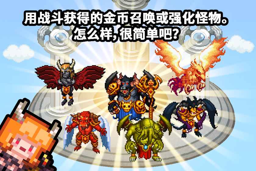 欢迎来到地下城 2.1.0