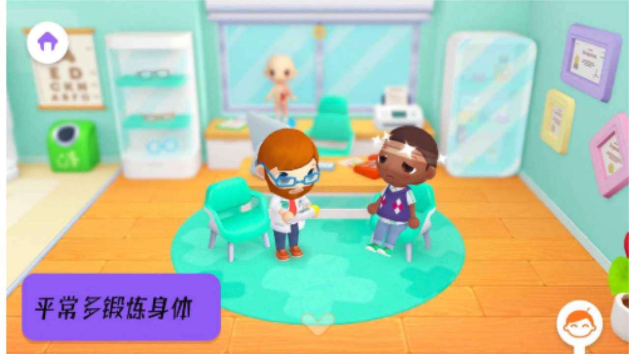 米加世界医院完整版 1.0最新版