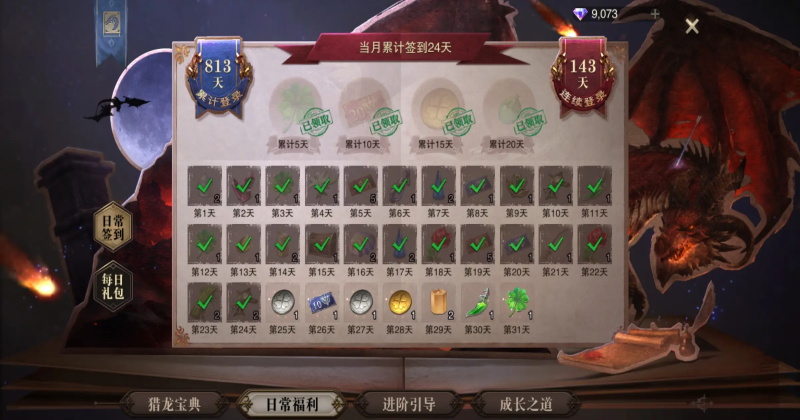 猎魂觉醒最新版本 1.0.514626安卓版