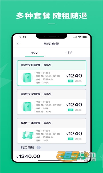 铁塔换电app官方下载2022最新版v5.0.0 安卓最新版