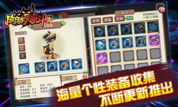 肉球大乱斗 1.1.0官方版