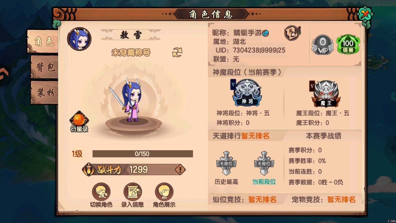造梦无双官方版 1.31官方版