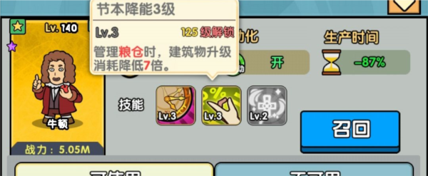 神级文明进化系统图片6