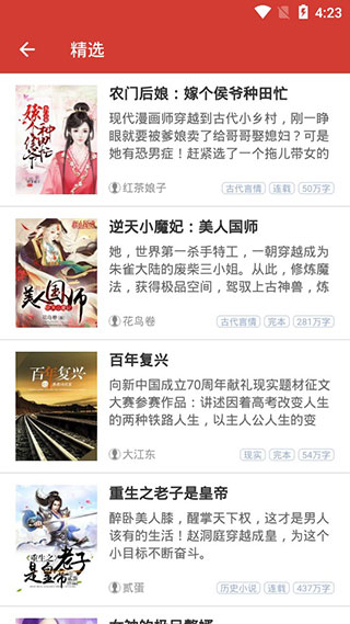 连尚读书极速版