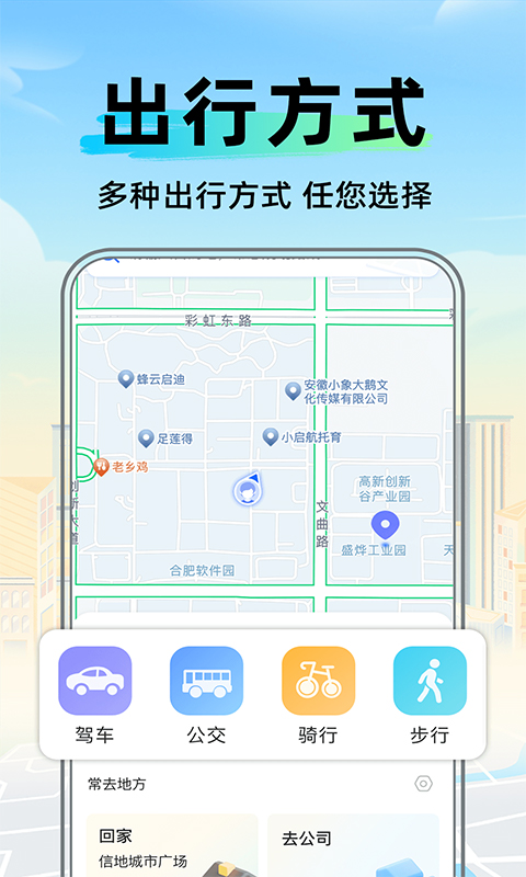 全景卫星实时导航官方免费