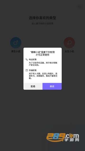 巅峰小说app官方下载2022最新免费版v1.1.6.2最新版