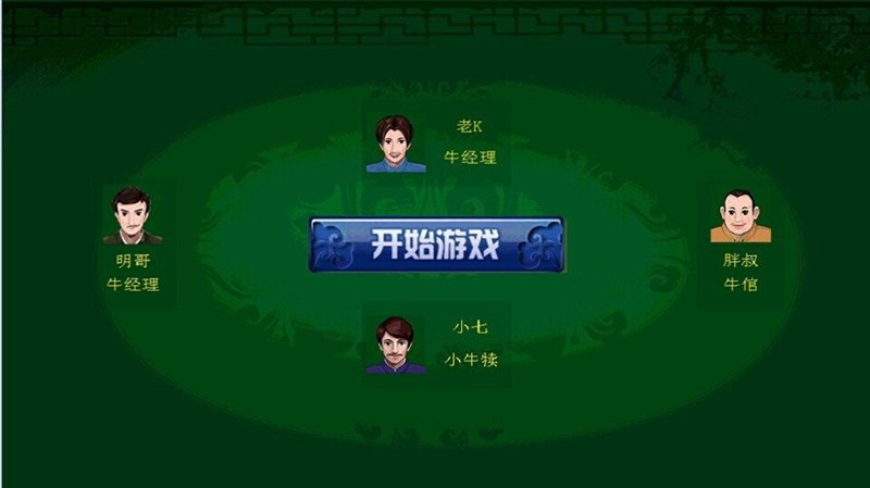 顶牛游戏2023官方版  v2.3.1