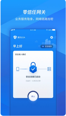 腾讯iOA ios版