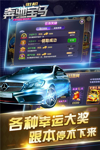 街机奔驰宝马