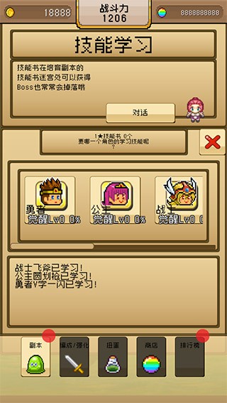 勇者VS恶龙无限扭蛋版