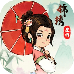 锦绣花田红包版下载2022最新版v1.0.0安卓版
