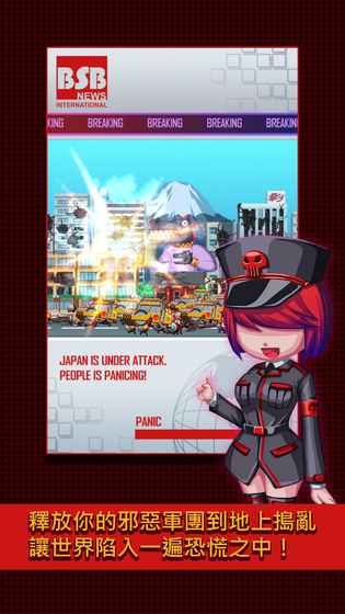 世界侵略者 1.0.1官方版