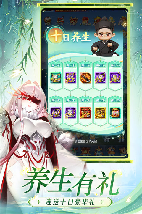 道友请留步