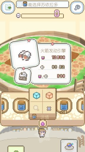 地球培育最新版