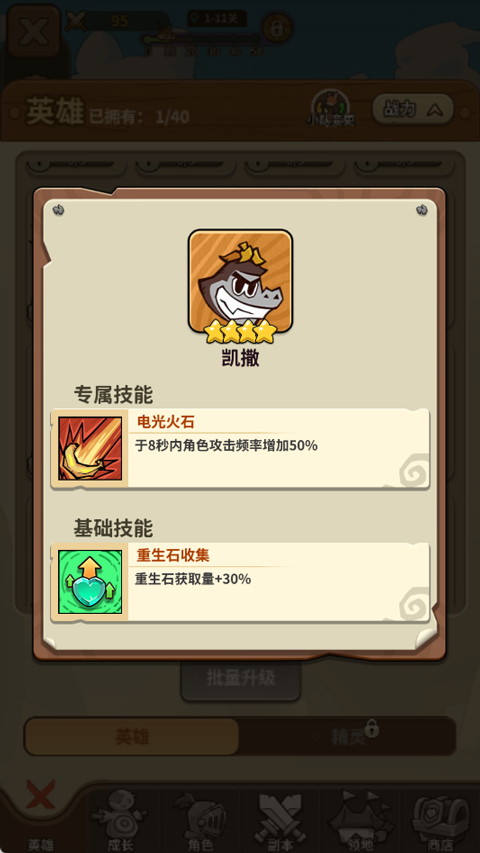 五芒星战记游戏 5.0安卓版