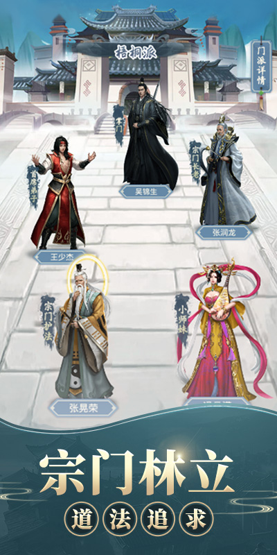 修真模拟器最新版