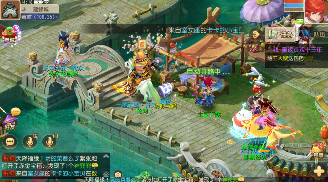 梦幻西游手机版 1.559.0安卓版
