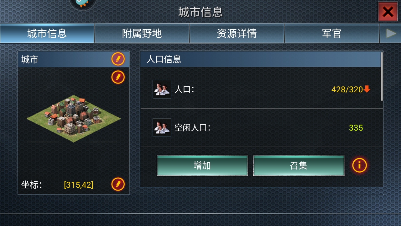 二战风云手游 3.3.65版本