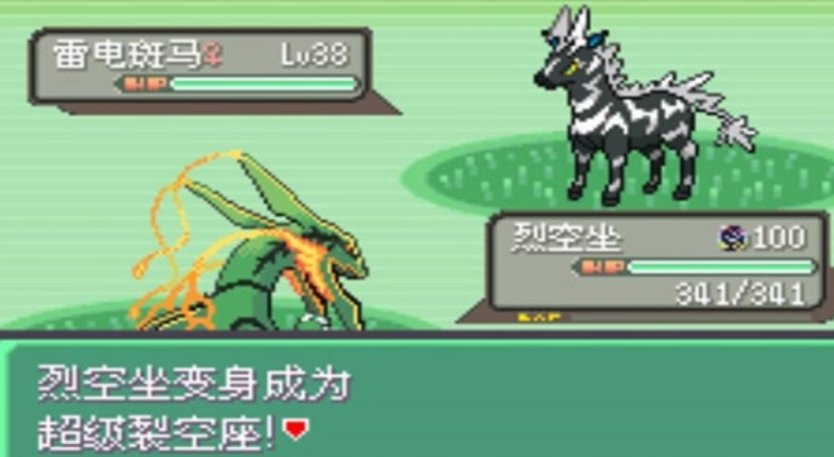 口袋妖怪绿宝石
