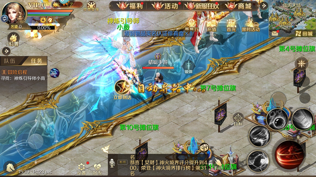 魔域手游最新版本 13.1.0安卓版