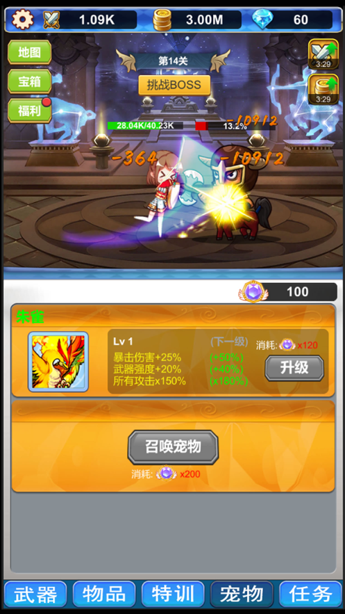 无尽深渊大冒险 ios版