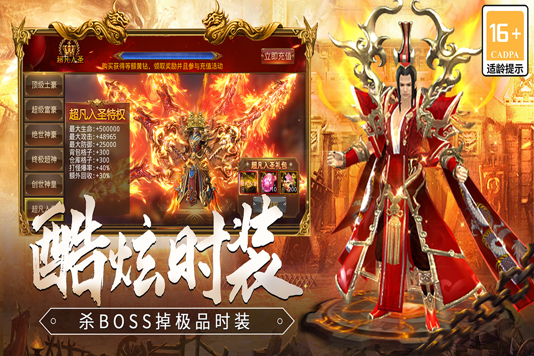 龙焰战争手游 2.0.1最新版本