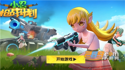 小忍枪战计划下载安卓中文版v1.0免广告
