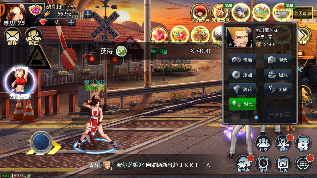 拳皇97ol最新版本 4.9.0官方版