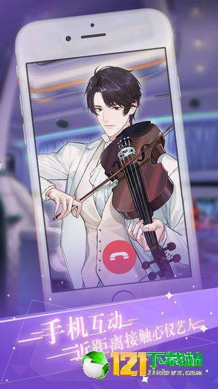 偶像制作人App