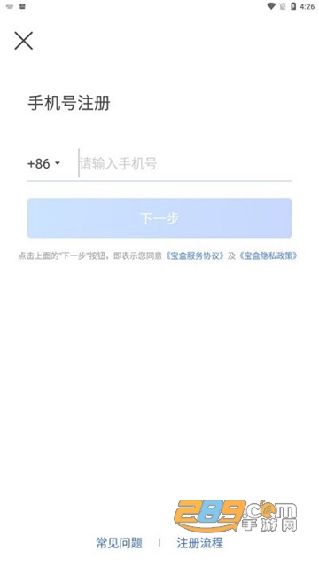 中通宝盒app官方版2025下载安卓版v8.48.1.9735最新安卓版