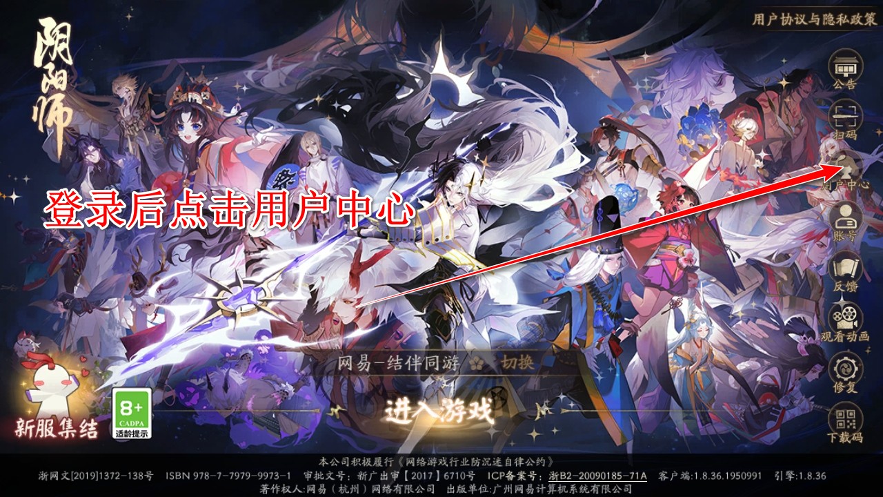 阴阳师最新版本 阴阳师最新版本