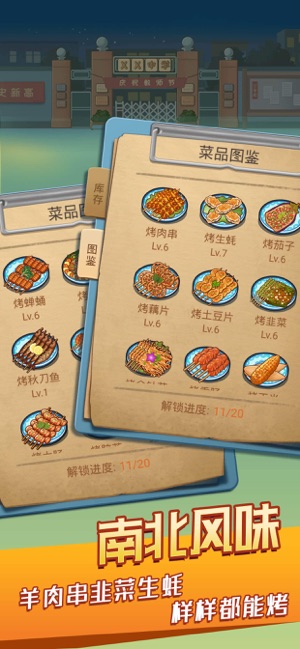 串串人生最新版