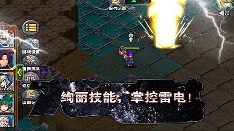 空之纹章正式版