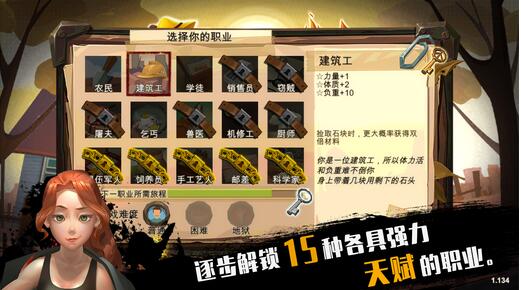 归家异途 1.0.5官方版