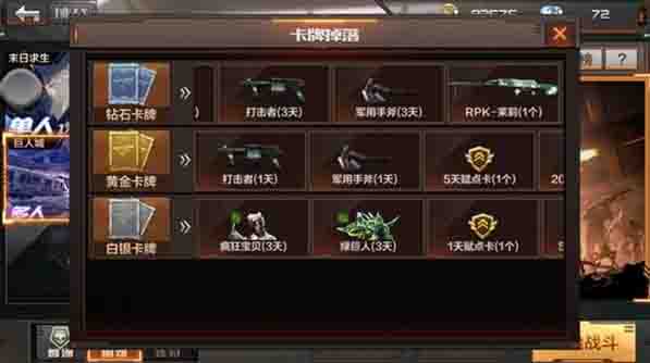 CF手游巨人城 4.7.2