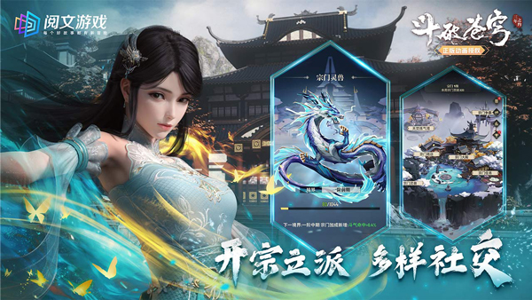 斗破苍穹三年之约九游版