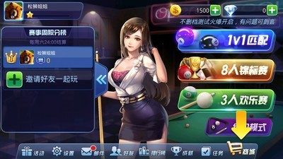 腾讯桌球正式版