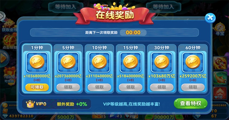 波克捕鱼仙魔九界 5.0安卓版