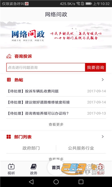 驻马店融媒app官方版下载2022最新版 驻马店融媒app官方版下载2022最新版