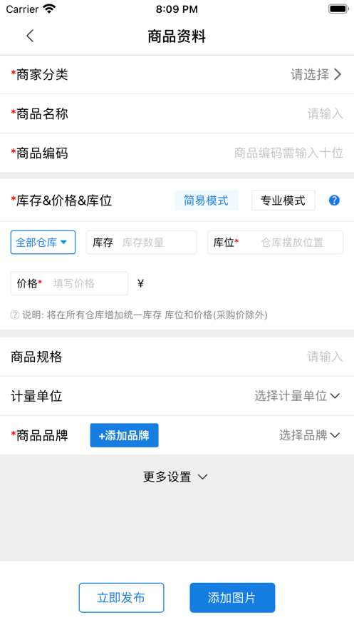 精管云 ios版