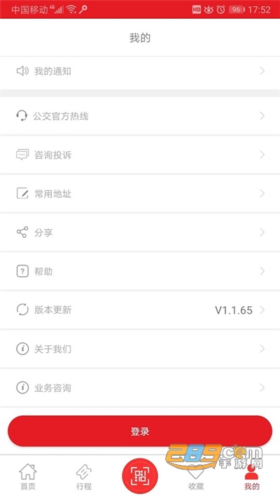 无锡智慧公交app下载最新版2022v1.1.84安卓版