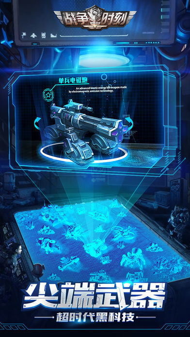 战争时刻手游 1.9.4九游版
