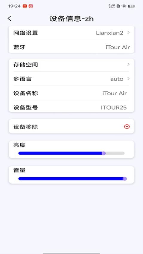 iTourAR软件