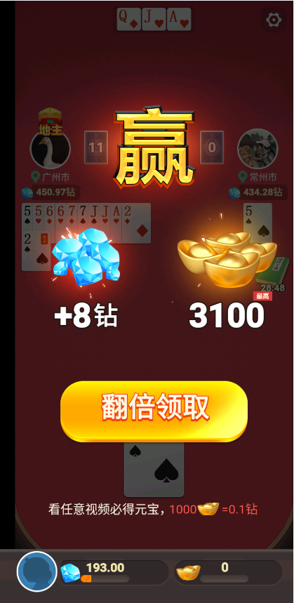 公社斗地主888