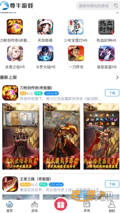 尊牛游戏盒子官方版下载2022最新版本v1.0.5安卓版