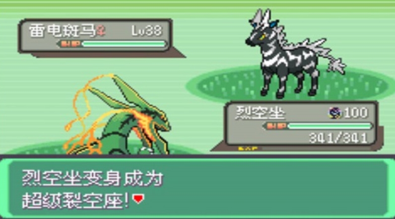 口袋妖怪绿宝石