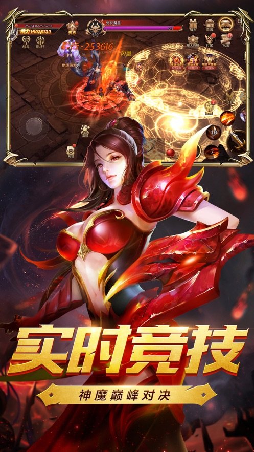 神迹战场