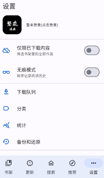 繁花漫画正版