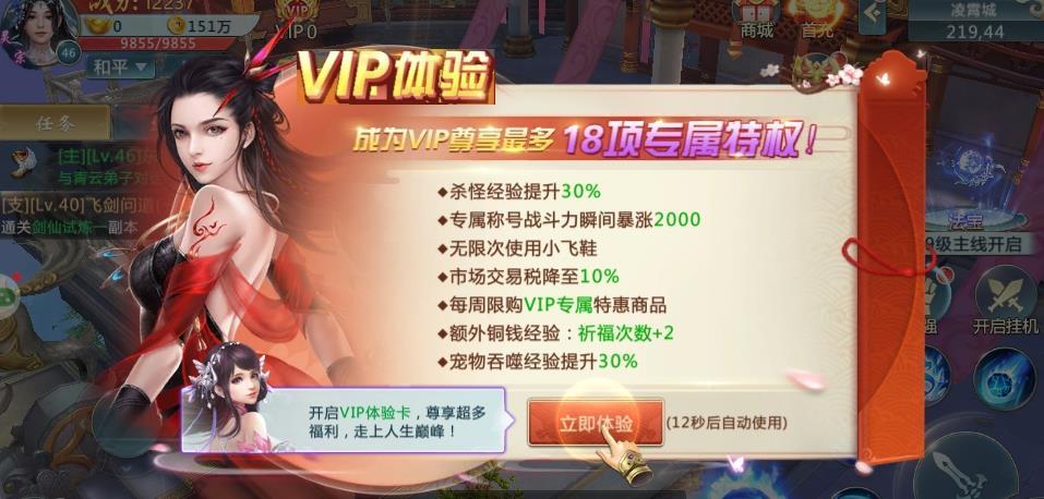 百战天界APP